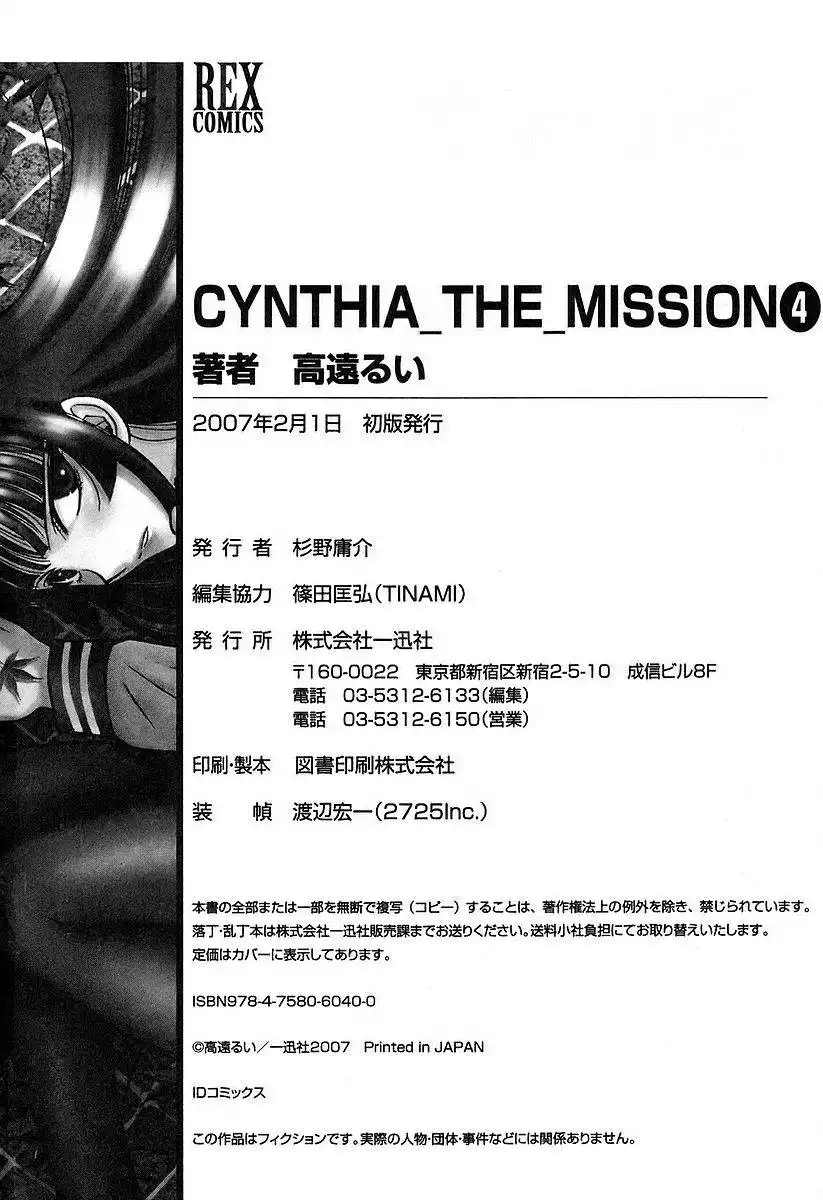 Cynthia the Mission Chapter 19.1 62